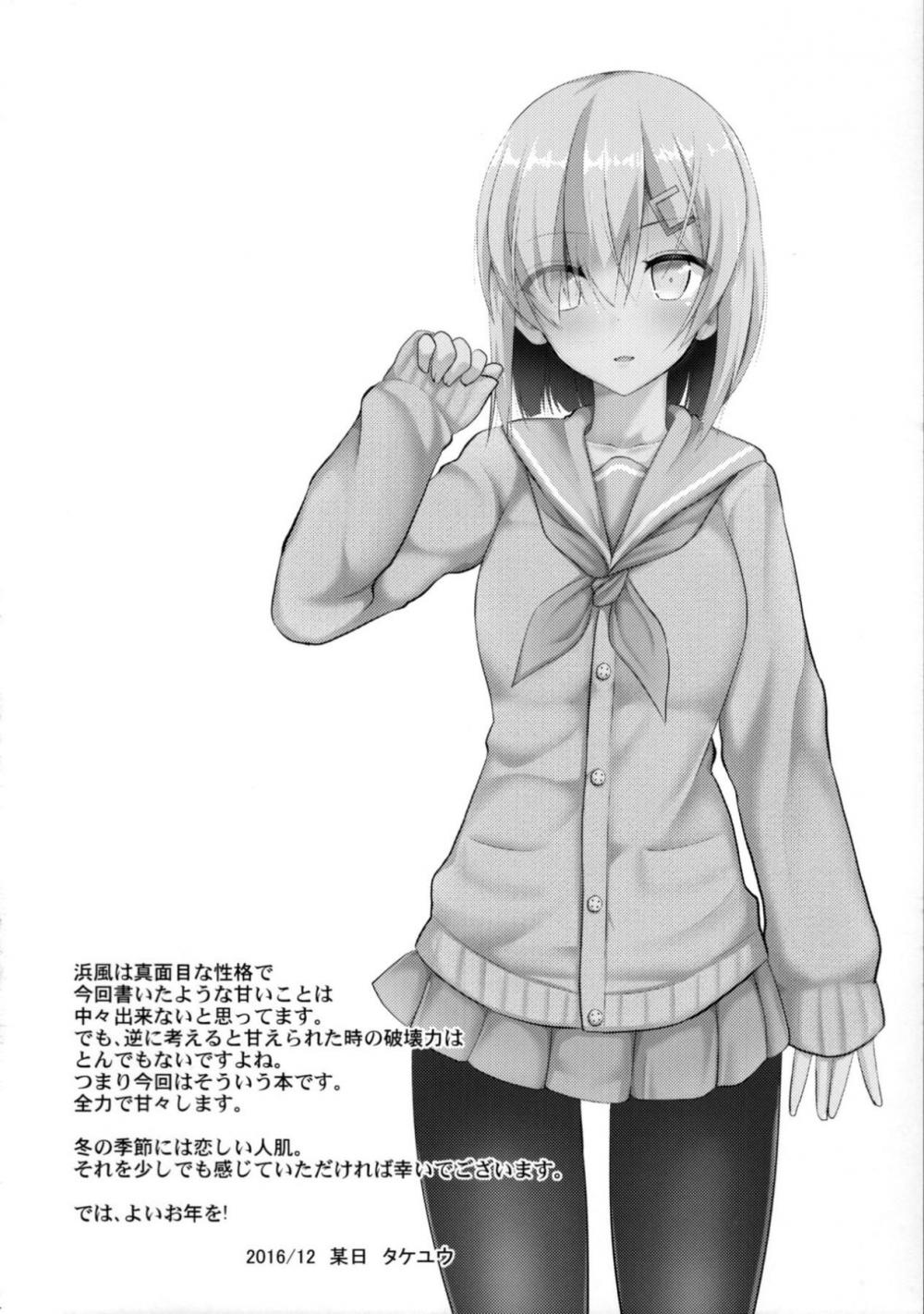 Hentai Manga Comic-Hamakaze's Lewd Lifestyle-Read-4